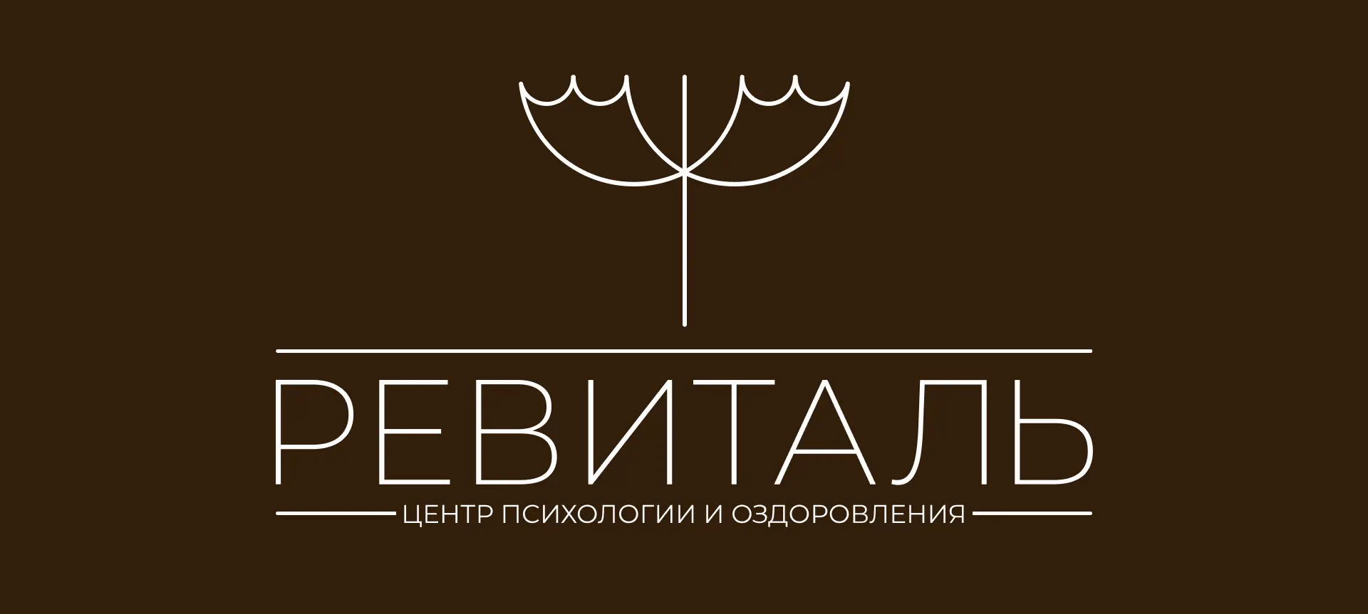 Центр Ревиталь
